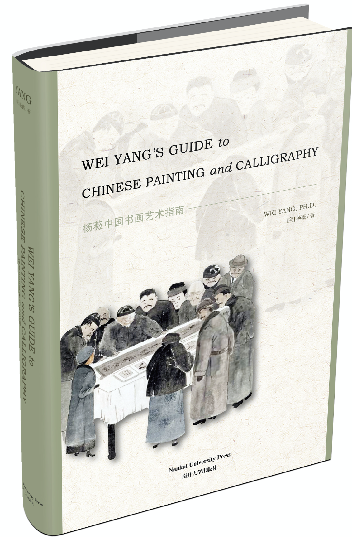 Chinese Art Appraisal Guide